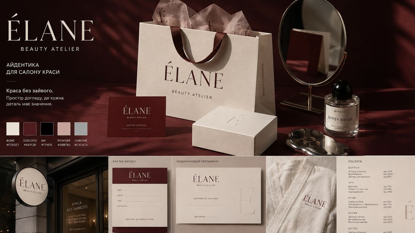 ÉLANE Beauty Atelier — brand identity