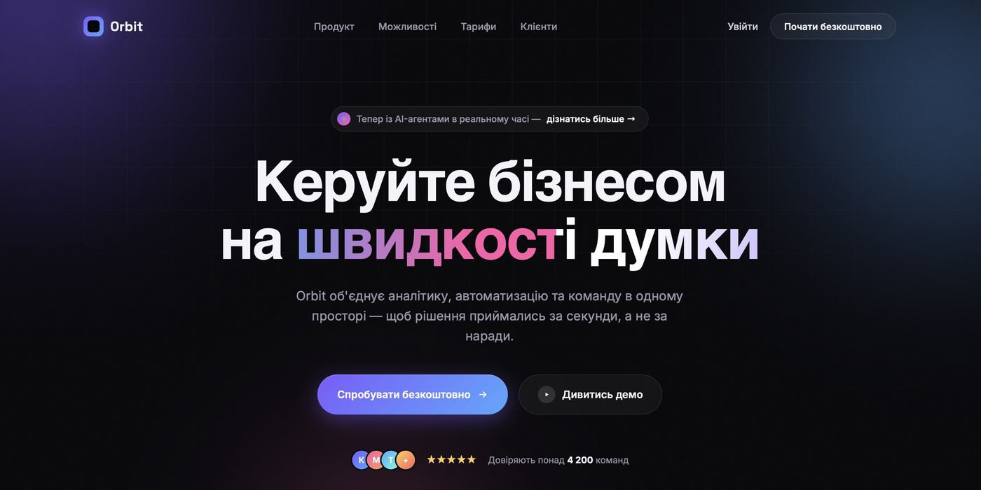 Orbit — website homepage